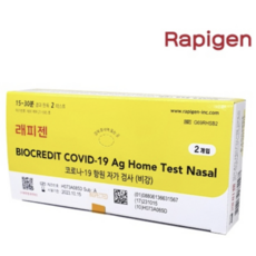 [사은품 증정] 26년 08월 래피젠 코로나 19 항원 자가 진단 검사 키트 2매입 1BOX, 2개입, 1세트