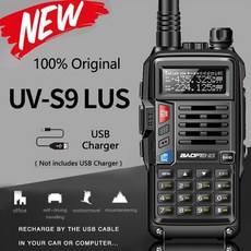 듀얼밴드무전기