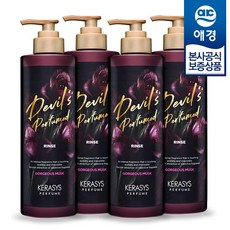 케라시스고저스머스크퍼퓸린스
