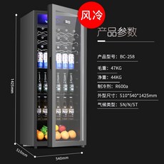 무소음 개인용 와인냉장고 혼술 미니 와인저장고 숙성 술창고, 258L 풀냉장+풍냉+LED램프