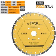 마우스피스 콘크리트 대로 절단 개 350/400/500대로 커팅기 금강석 톱날 아스팔트 시멘트, T03-400스마일 예리 개