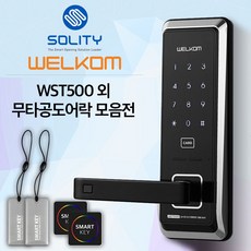 웰콤 WST500 무타공 도어락 현관문 번호키, 자가설치