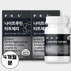 픽커스 나이트루틴 멜라토닌 락티움 테아닌 트립토판 600mg, 2박스, 60정