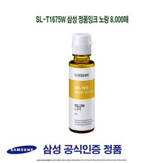 SL-T1675W 삼성 정품잉크 노랑 8000매, 쿠팡 1, 쿠팡 본상품선택