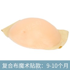 임신 가짜배 실리콘 멜빵 초기 소품 모형 임신체험 쌍둥이 CD 복부 촬영 만삭