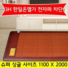 슈퍼싱글침대황토전기장판