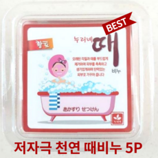 자연인금때비누