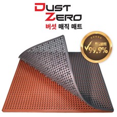  DustZero45 물과먼지를먹는 버섯매트 브라운 + 제습볼2세트  상품 이미지