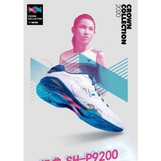 배드민턴화 운동화 스쿼시 2020 뉴빅토리 승전배드민턴화 남녀 9200AB 데이지잉 국가대표 트레이닝화