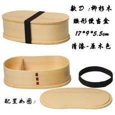 나무 도시락 일본식 도시락 휴대용 소풍 스시 박스, 1개, D프라이머리 웨스트 형상