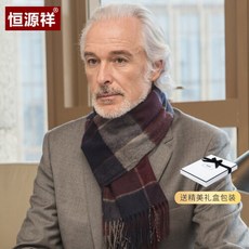 항원상 퓨어 캐시미어 머플러 남성 체크무늬 울 머플러 가을 겨울 보온례 박스형 맞춤 로고 b29 # 180x30cm