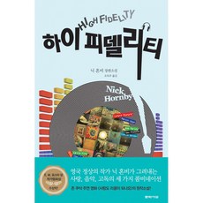 뮤지컬피델리티신포니아