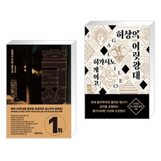 허상의어릿광대