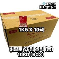 버팔로 핫 스틱 버팔로 봉 10KG 1BOX (1KGX10팩), 1박스