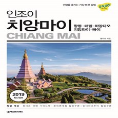 치앙마이래빗의태국요리여행