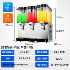 주스 자동 콜드 음료자판기 오미자 매실차 식당 고기, 3기통 66L 냉열쌍온과립 가능, 1개, 1개입, 66L