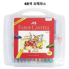 손에묻지않는크레파스48색