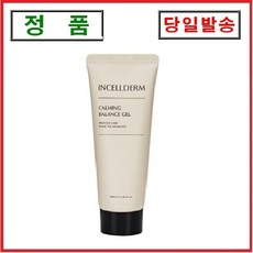 인셀덤카밍밸런스젤