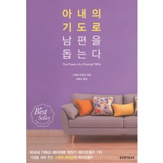 남편으로행복하게살기