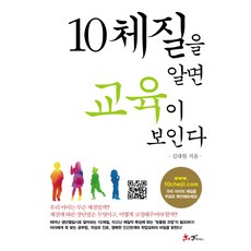 교육이보인다