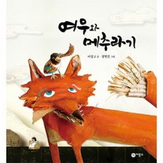 비룡소전래동화9