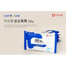 국산 식약처허가 의약외품 누리케어 손 피부 소독용 물티슈 99.9% 항균 10매