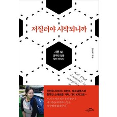 김은주디자이너서른살