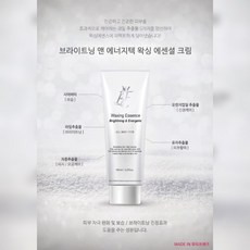 뷰티프렌즈 브라이트닝 에센스 왁싱 에센셜크림, 1개