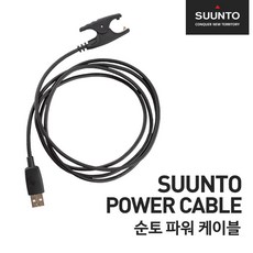 순토5 피크 순토5 충전기 및 연결 USB 케이블 정품 - suunto순토newd4i라임다이빙컴퓨터