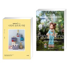 나의소중한파올라레이나를위하여