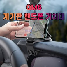 qm6안드로이드