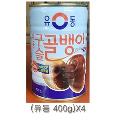 YH 유동 구슬골뱅이캔 400g 4개 신선한 :Y/H69Ot8+6i23IP_552OI:DH;, 요하내의 1