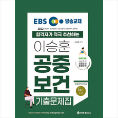 이승훈환경보건