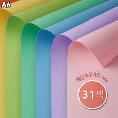 [종이문화] A6 칼라복사지 레인보우카드 16매 31색상 205g, NO.30 스노우화이트