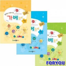 생각이자라나는가베놀이