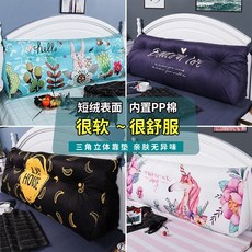 차이나 매트 침대위 목보호대 등받이쿠션 뜯어 빨수 있는 허그 빅 트라이벌 침대머리 소프트백 사무실, 뜯어 빨수 있는 등쿠션 롱 200 두