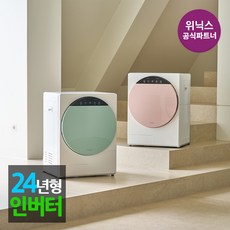 [본사인증점] 3세대 인버터 미니건조기 HS3E400-NEK 코랄베이지