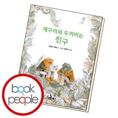 개구리소설 TOP01