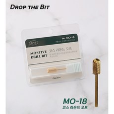 모스티브 코스 라운드 오프 비트 MO-18 네일 드릴 비트, 1개