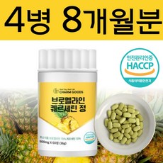 파인애플효소 TOP01