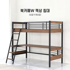 퍼니엘벙커침대