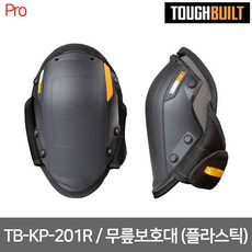 [터프빌트] TB-KP-201R / 무릎보호대 (플라스틱) / 150 x 250 / 0.6KG, 1개