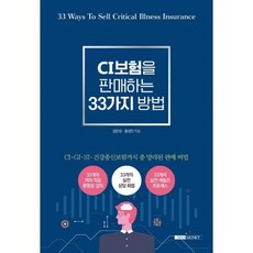 ci보험