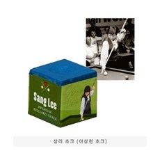 상리 초크