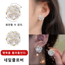 클로버피어싱