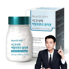 뉴트리디데이 시그니처 히알루론산 콜라겐, 90정, 1개 1개, 45g