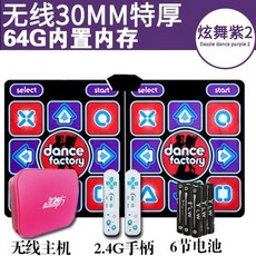 연결 티비 의 댄스 카펫 실내 게임 담요 3D 신 운동 현실 카페트 동감 러닝 남성 여성, D30MM 두꺼운 무선 타입 티비 컴
