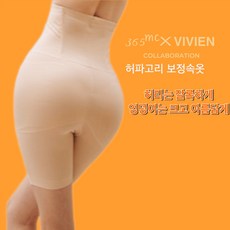 비비안 365MC콜라보레이션 밋밋했던 몸은 안녕~! 허리는 잘록 골반은 볼륨UP! 하이웨스트 허파고리 기능성 보정 골반뽕 - 허파고리