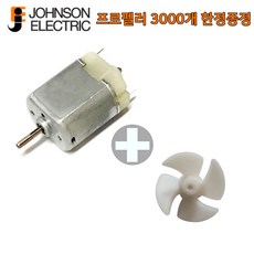 DC모터 11V(9~12V) 소형모터 미니모터 DIY 모터 MOTOR