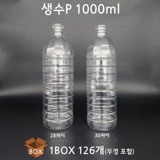 [지앤이샵] 생수병 1000ml 126개 BOX 28파이 30파이 페트병 패트병 물병 플라스틱생수 다용도 페트용기 원형